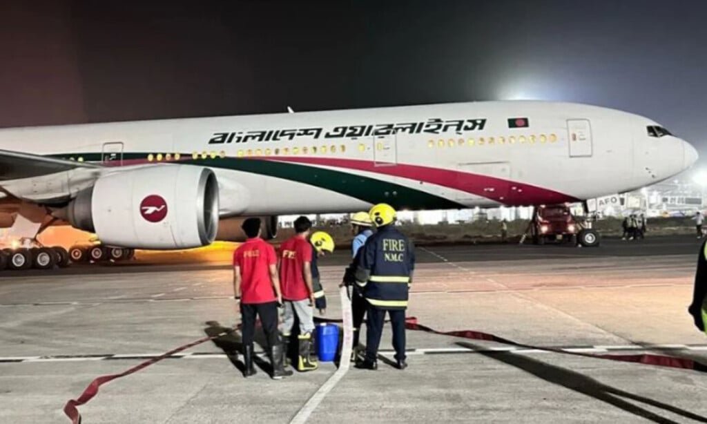 Biman flight makes emergency landing at Indias Nagpur 1740049640 Biman flight makes emergency landing at India's Nagpur