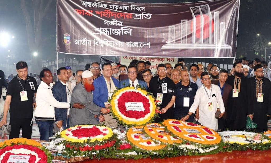 National University Marks Martyrs Day with Reverence 1740154542 National University Marks Martyrs' Day with Reverence