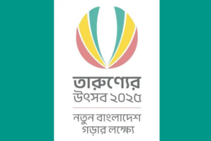 Youth Festival 2025 Concludes with Historic Women’s Participation