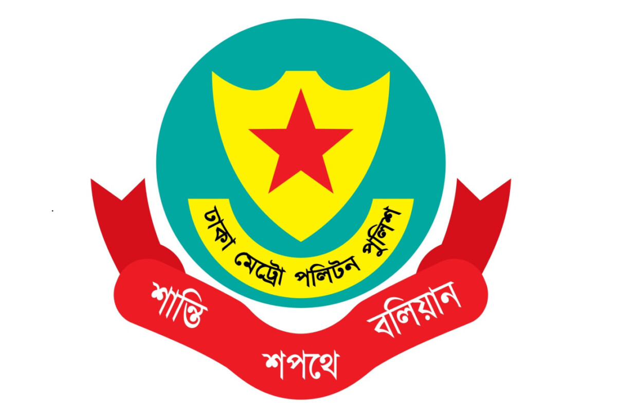 Logo of Dhaka Metropolitan Police (DMP), featuring a red star on a yellow shield with the slogan "Shanti Shapothe Boliyaan" (Strong in the Oath of Peace) in Bengali.