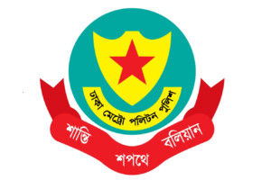 Logo of Dhaka Metropolitan Police (DMP), featuring a red star on a yellow shield with the slogan "Shanti Shapothe Boliyaan" (Strong in the Oath of Peace) in Bengali.