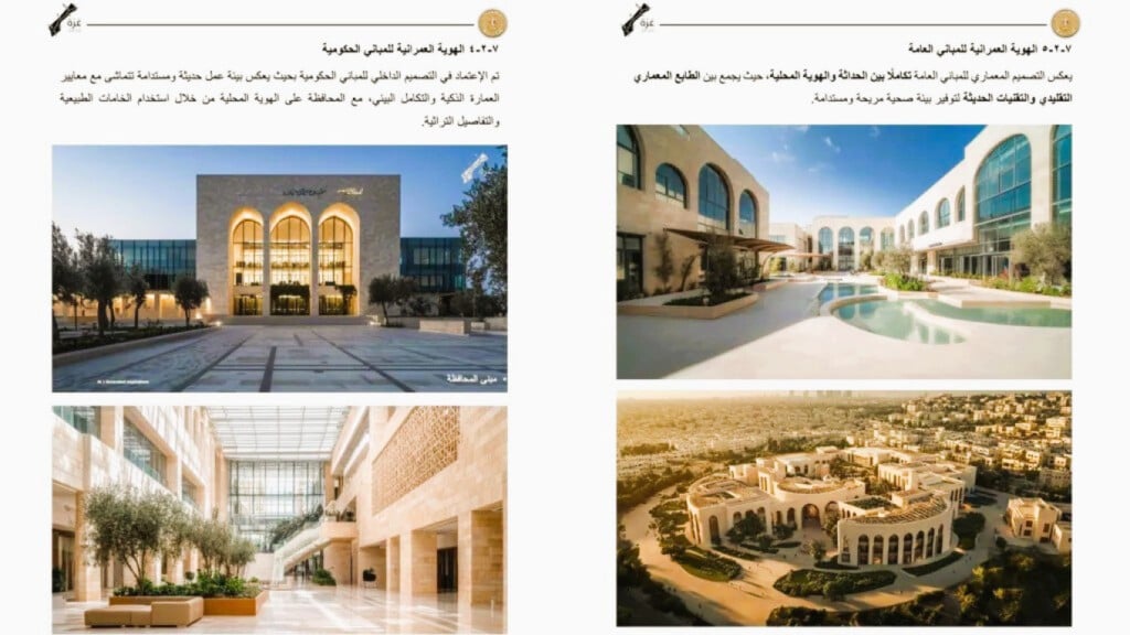 Architectural designs from Egypt’s $53 billion Gaza reconstruction plan, highlighting sustainable and locally inspired government and public buildings.