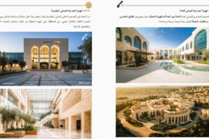 Architectural designs from Egypt’s $53 billion Gaza reconstruction plan, highlighting sustainable and locally inspired government and public buildings.