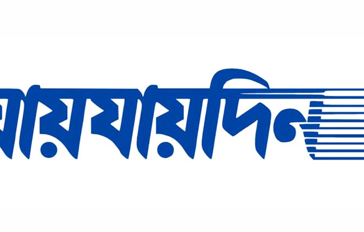 Logo of Bangladeshi newspaper Jai Jai Din.