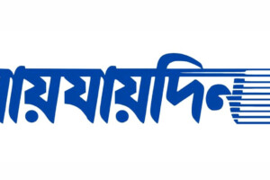 Logo of Bangladeshi newspaper Jai Jai Din.