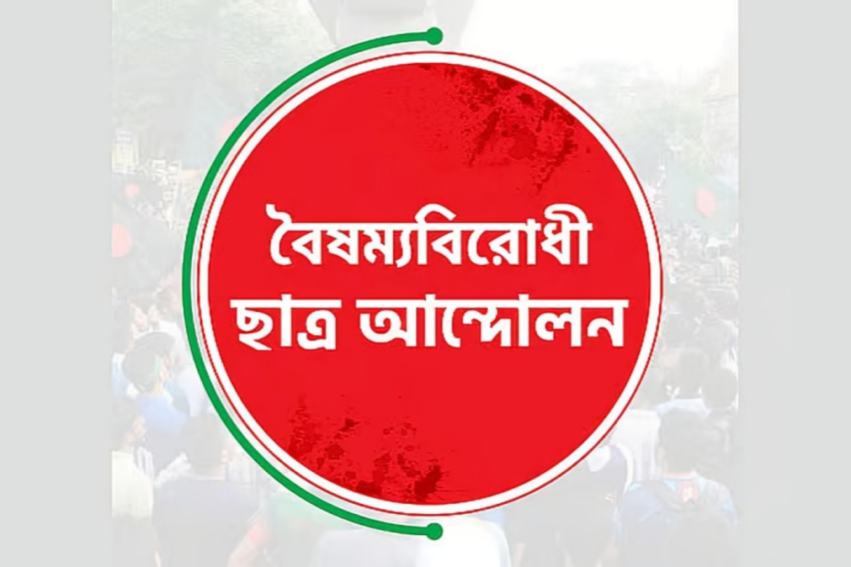 Anti-Discrimination Student Movement Launches Election Process to Select New Leadership