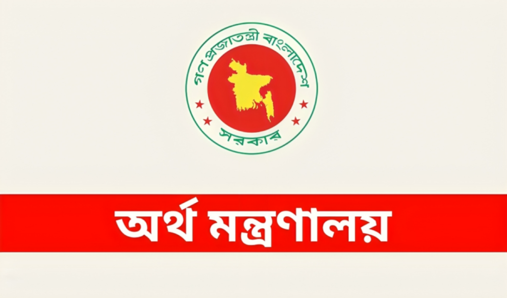 BD Finance Ministry Expects $13 Billion from IMF by June