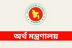 BD Finance Ministry Expects $13 Billion from IMF by June