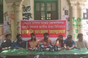 NCP Has Hijacked July; Many of Them Are Corrupt: Inquilab Mancha