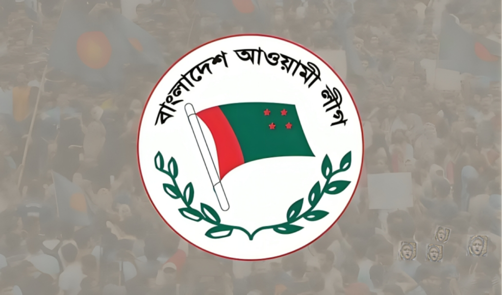 Bangladesh Awami League Logo 1750707703 Awami League's Founding Anniversary Today