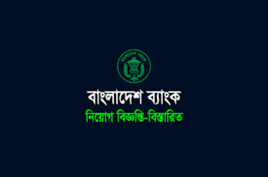 Bangladesh Bank Hiring Part Time Assistant Keeper 1753361518 Bangladesh Bank Hiring Part-Time Assistant Keeper