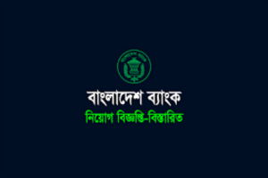 Bangladesh Bank Hiring Part-Time Assistant Keeper