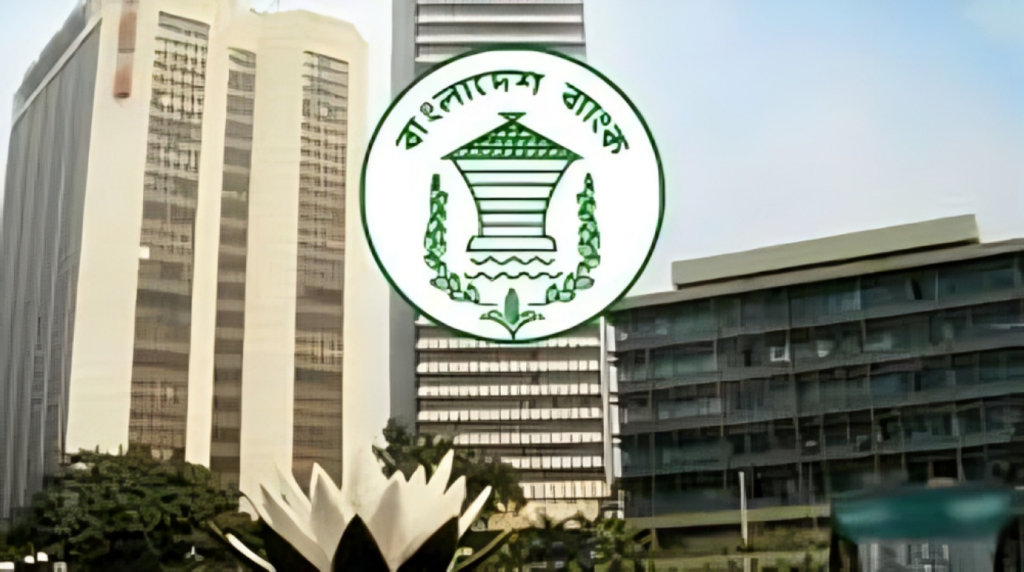 Bangladesh Bank to Announce New Monetary Policy Today 1753950082 Bangladesh Bank to Announce New Monetary Policy Today