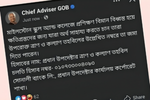 Government Post Seeking Donations for Victims Removed After Criticism