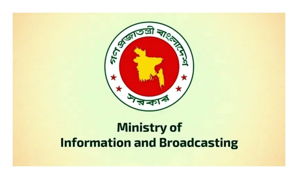 Information Commission Formation Underway 1753519846 Information Commission Formation Underway