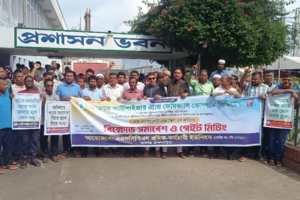 Ashuganj Fertiliser Factory Workers Protest