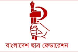 Bangladesh Student Federation Announces Boycott of ‘July Declaration’ Event