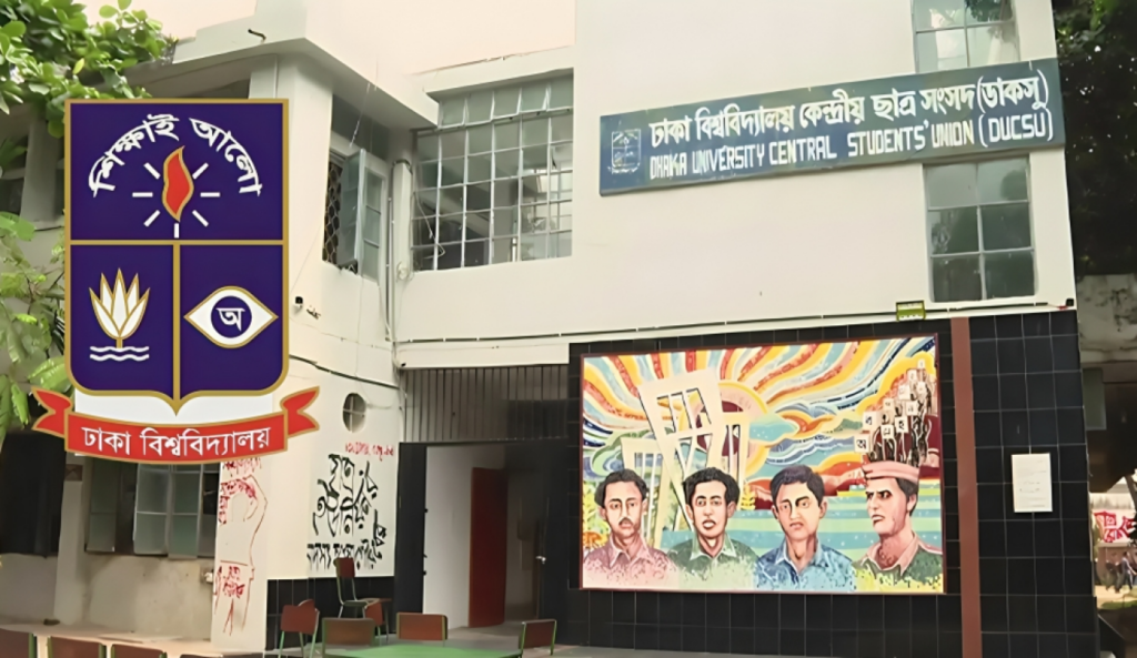 Dhaka University Central Students Union DUCSU Nomination Collection Begins Today 1754976236 Dhaka University Central Students’ Union (DUCSU) Nomination Collection Begins Today