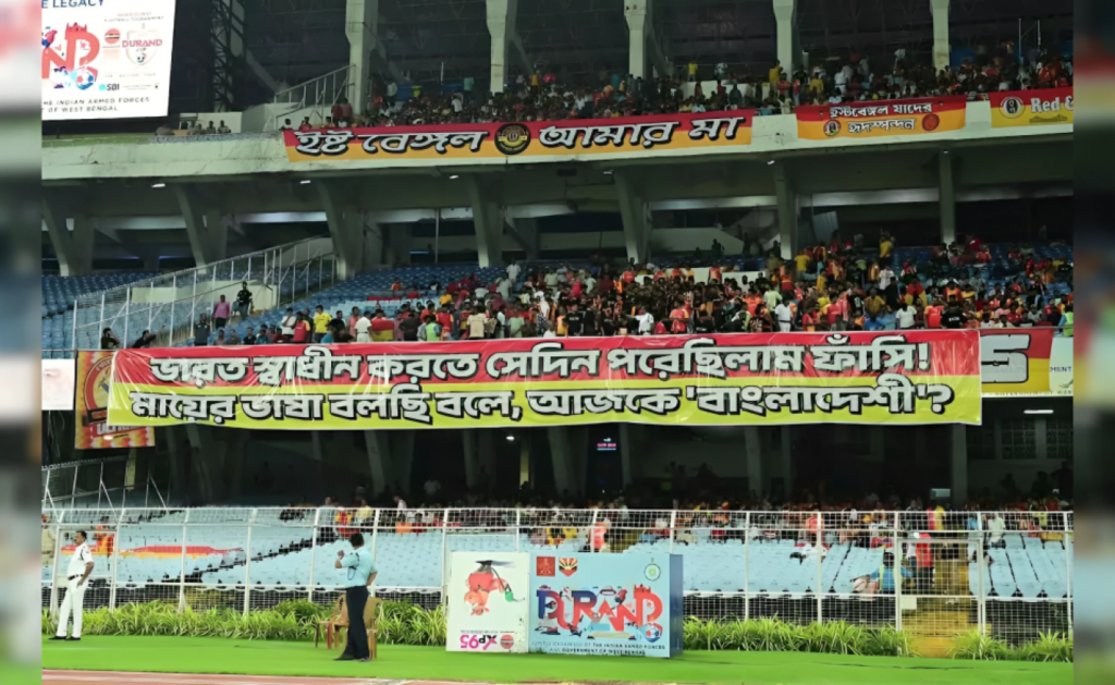 East Bengal Fans Protest ‘Bangladeshi Language Label for Bengali 1754560350 East Bengal Fans Protest ‘Bangladeshi Language’ Label for Bengali