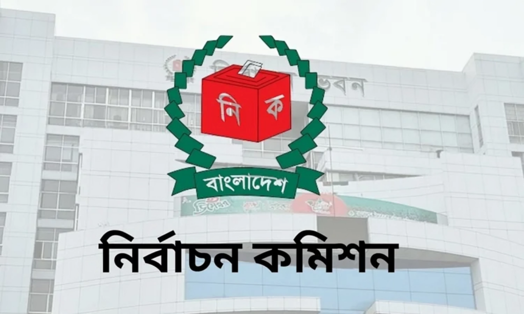 Election Commission to Publish Draft Voter List Today 1754817514 Election Commission to Publish Draft Voter List Today