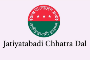 Expression of Regret by the Jatiyatabadi Chhatra Dal