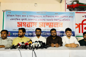 Gono Odhikar Parishad to Reject ‘July Declaration’ Due to Lack of Inclusion and Recognition
