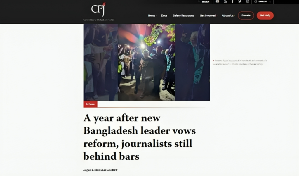 Journalists Remain Imprisoned a Year After Yunus Governments Promise CPJ 1754141395 Journalists Remain Imprisoned a Year After Yunus Government’s Promise: CPJ