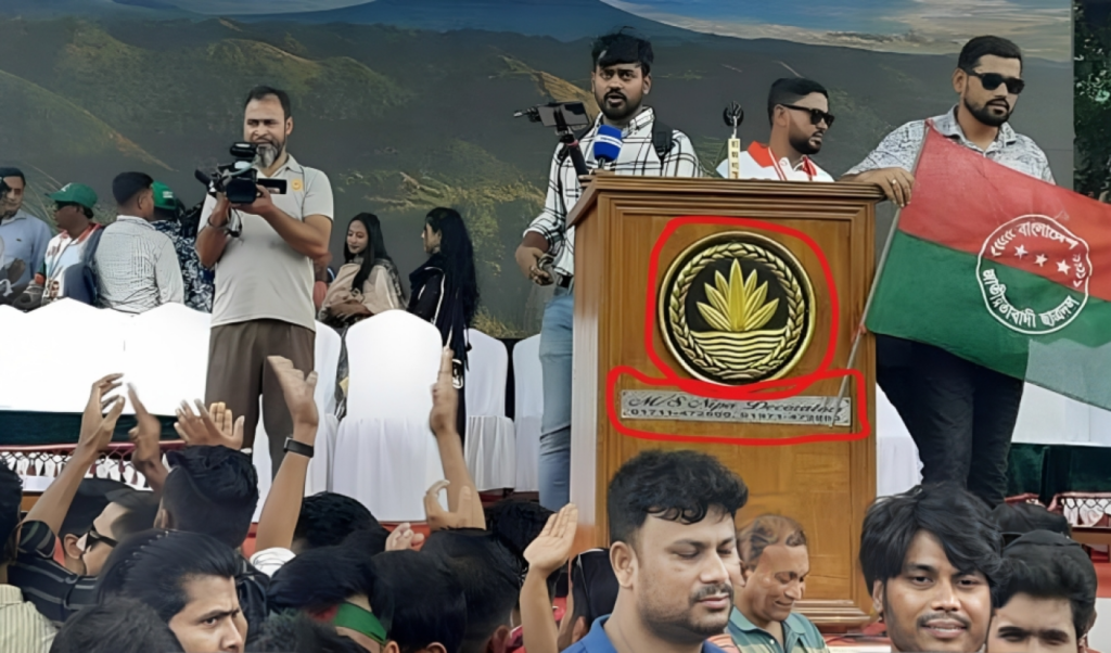 Podium Drama BNPs Student Wing Faces Theft Claims Over Ganabhaban Like Stage 1754300372 Podium Drama: BNP’s Student Wing Faces Theft Claims Over Ganabhaban-Like Stage