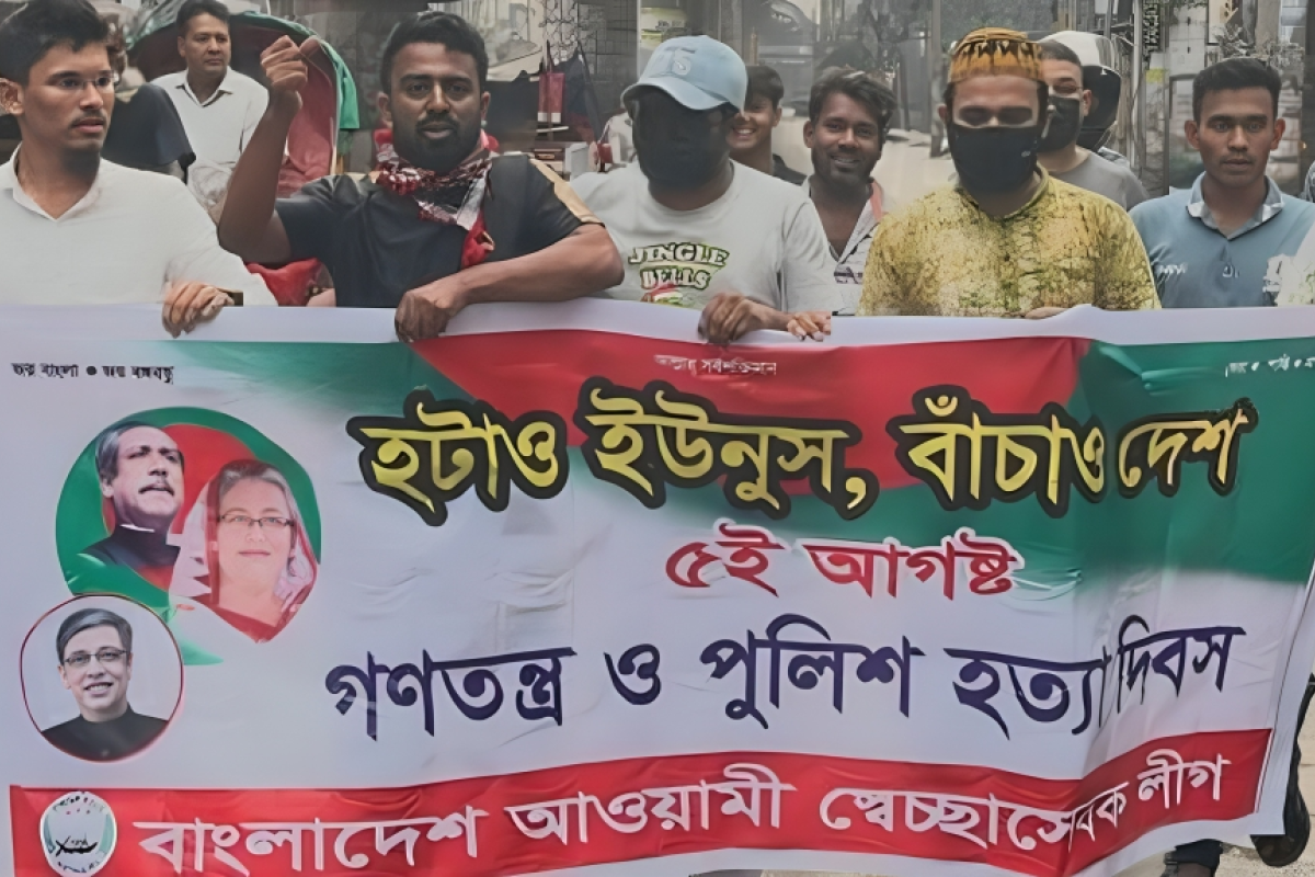 Protest Rally by Awami Swechchhasebak League in the Capital