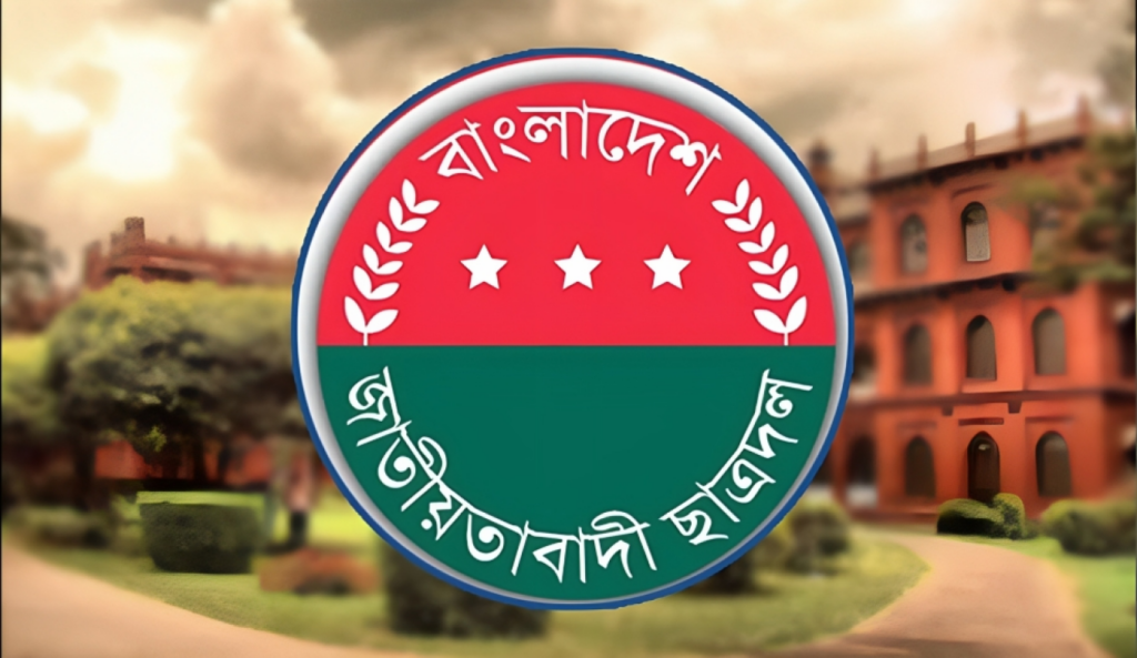 Student Politics Committees Formed in 18 Halls of Dhaka University Despite Official Ban 1754640121 Student Politics Committees Formed in 18 Halls of Dhaka University Despite Official Ban