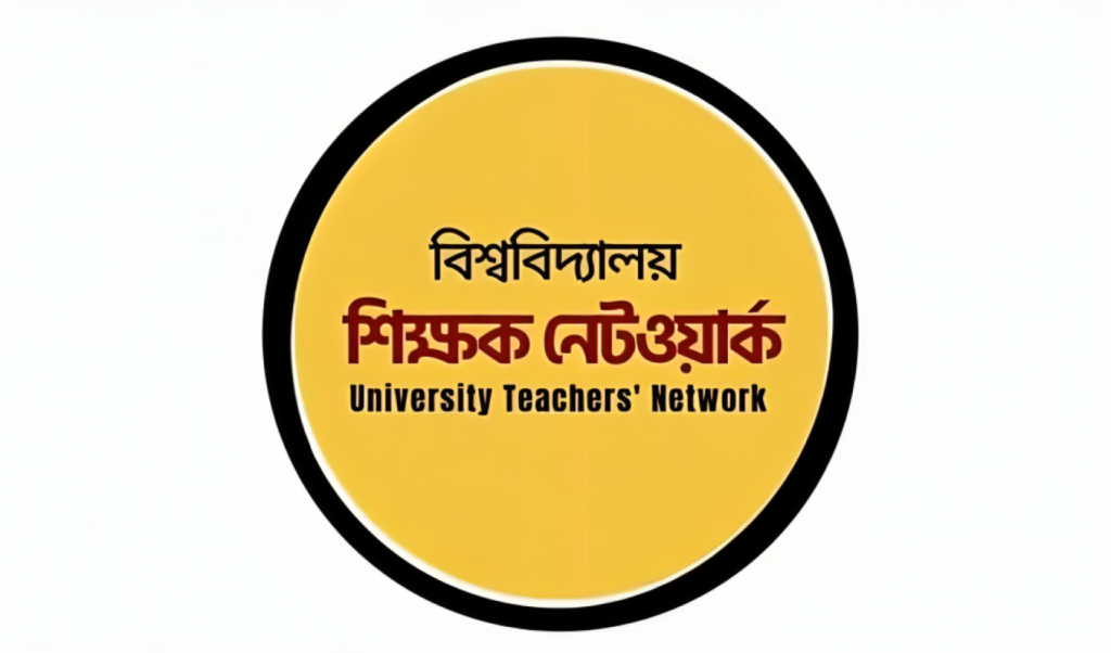 Teachers Network Calls on Shibir to Issue Public Apology 1754545149 Teachers' Network Calls on Shibir to Issue Public Apology