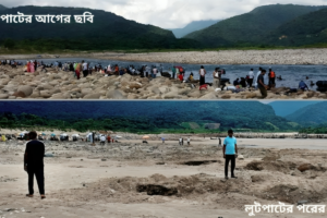 The Formation of the Vast White Stone Deposits at Bholaganj