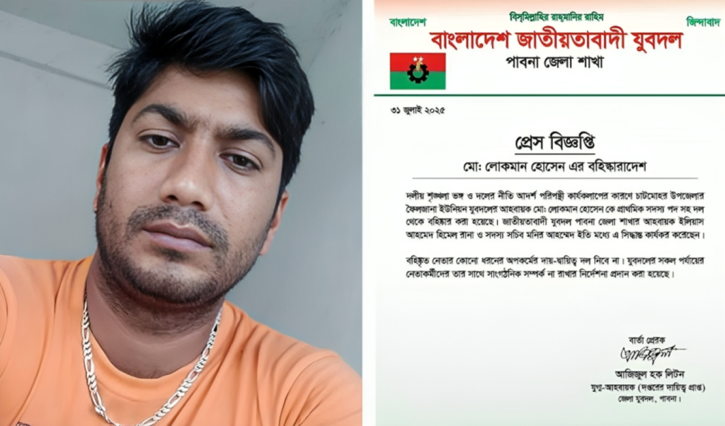 Youth League Leader Expelled for Attacking Bank Over Loan Default Case 1754135075 Youth League Leader Expelled for Attacking Bank Over Loan Default Case