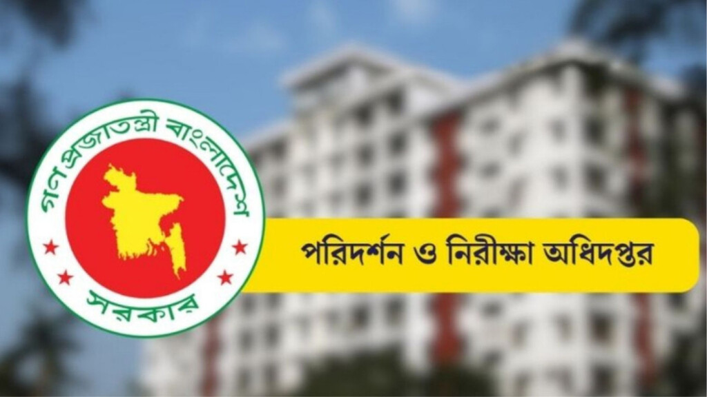 1172 teachers found with fake certificates tk 253 crore recovery recommended 1,172 Teachers Found with Fake Certificates; Tk 253 Crore Recovery Recommended