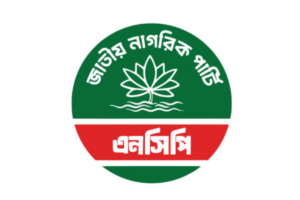 170 NCP Leaders Express Support for Alliance with Jamaat-e-Islami