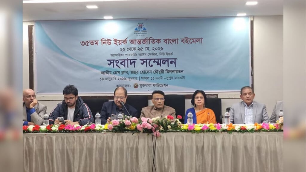 35th new york international bengali book fair begins 35th New York International Bengali Book Fair Begins