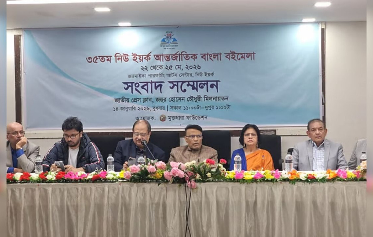 35th New York International Bengali Book Fair Begins
