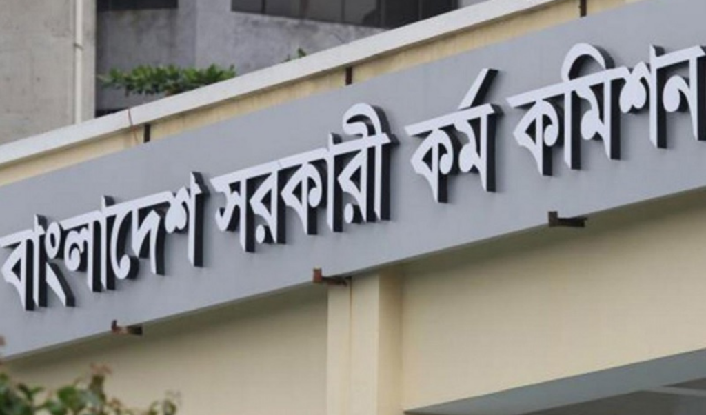 47th bcs preliminary examination on friday to be held simultaneously across 256 centres 47th BCS Preliminary Examination on Friday, to be Held Simultaneously Across 256 Centres