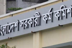 47th BCS Preliminary Examination on Friday, to be Held Simultaneously Across 256 Centres