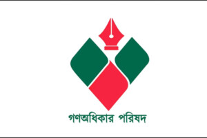 49 Leaders of Gopalganj People’s Rights Council Resign