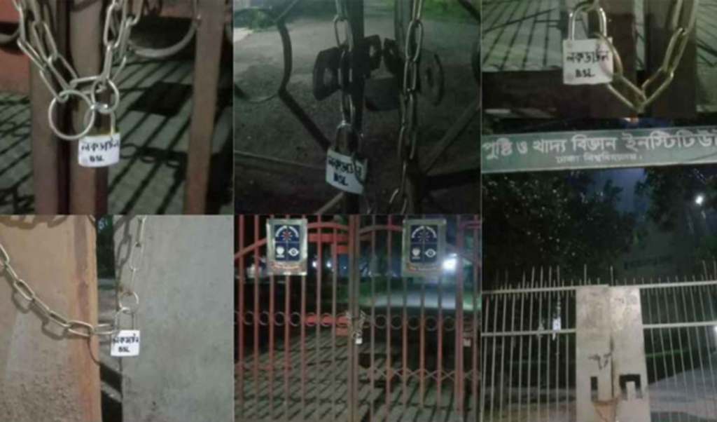 5 security guards dismissed over locked gates at dhaka university 5 Security Guards Dismissed Over Locked Gates at Dhaka University