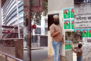 “7 March Speech: Volunteer League’s Special Campaign Honouring Independence Call”