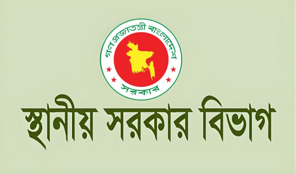 93 posts announced in local government division recruitment 93 Posts Announced in Local Government Division Recruitment