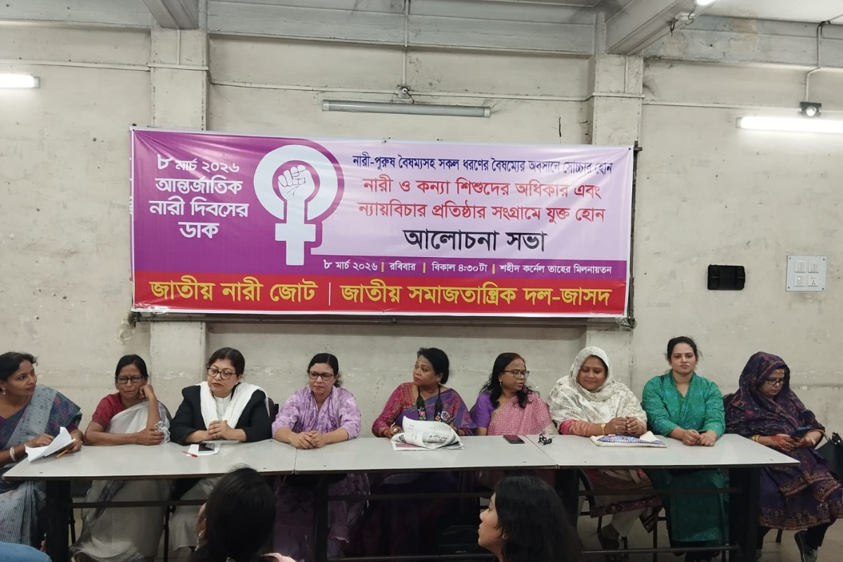 All Must Unite Against Gender and All Discrimination — Women’s Alliance