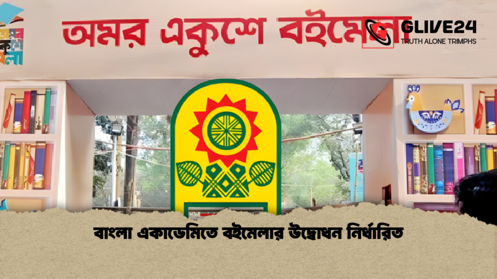 amar ekushey book fair to open february Amar Ekushey Book Fair to Open February