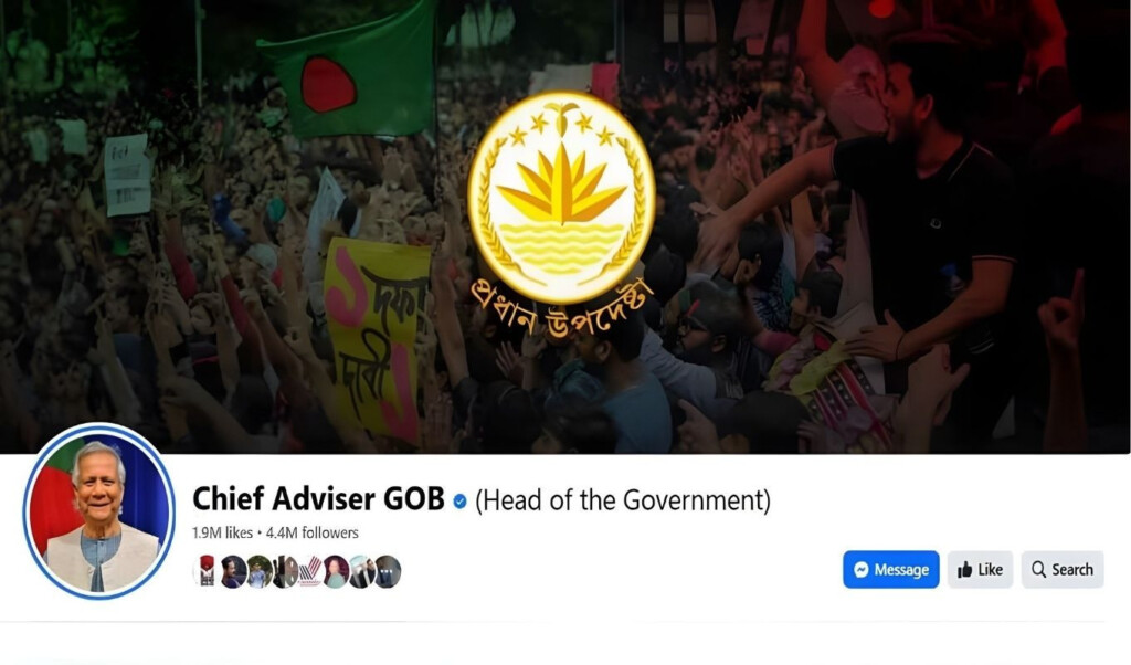 announcement of the chief advisors facebook page closure Announcement of the Chief Advisor’s Facebook Page Closure