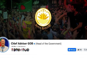 Announcement of the Chief Advisor’s Facebook Page Closure