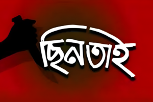 Armed Robbery in Gazipur Leaves Salesman Critically Injured