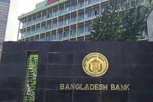 Bangladesh Bank Revises Ramadan Payment System Hours
