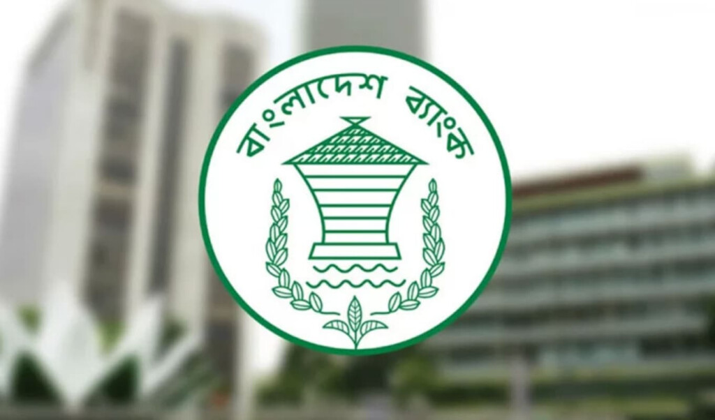 bangladesh bank scraps fourteen day repo window Bangladesh Bank Scraps Fourteen-Day Repo Window
